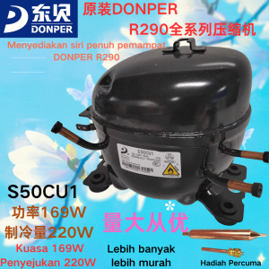 New DONPER R290 Refrigerant Refrigerator/Freezer Compressor S50CU1 169W Power 220W Cooling Capacity 0.23 HP