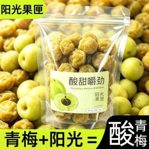 即食原味酸青梅软糯干凉果干 Instant Original Flavor Sour Green Plum Soft Dried Fruit