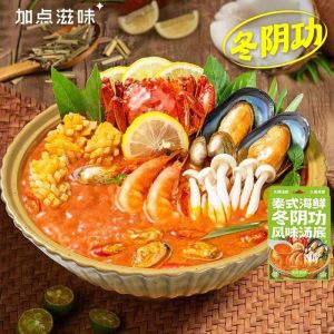 150g Tom Yum Paste (Hot Pot Soup Base 泰式冬阴功酱)
