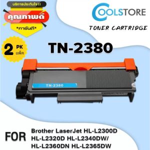 COOLS (2ตลับ) tn2380 TN2380 tn-2380 t2380 TN2360 ตลับหมึก รองรับเครื่องพิมพ์ รุ่น MFC-L2700D / HL-L2320D / DCP-L2520D / DCP-L2540DW