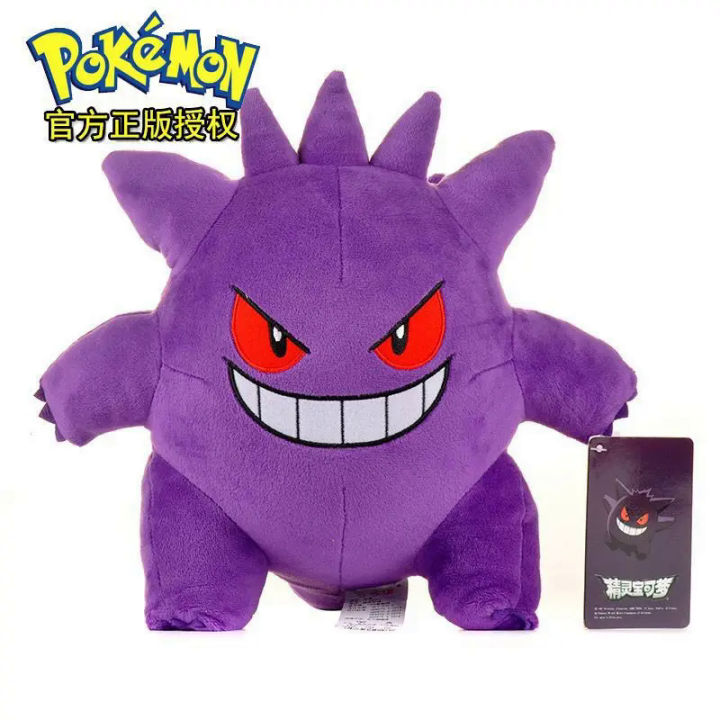 25cm Pokemon Gengar Plush Pikachu Anime Toy Cute Bulbasaur Squirtle ...