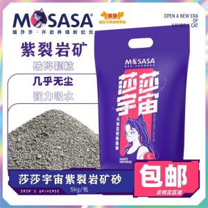 LZD mosasa/ Cat Shasha Universe Original Flavor Broken Purple Cracked Rock Cat Litter 5kg Low Dust Absorbent Agglomerated Ore Cat Litter