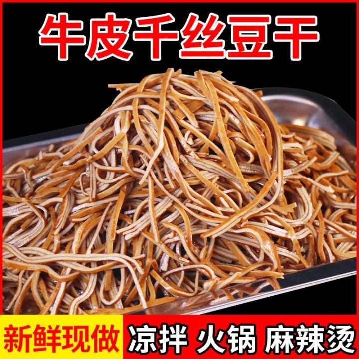 Bean curd shreds, bean curd, bean curd products, braised delicacies ...