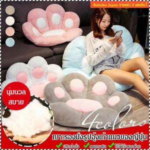 เก้าอี้นั่ง รู้สึกสบาย เบาะ เติมเต็มเต็ม ให้อบอุ่น รูปทรงกรงเล็บแมวน่ารัก สีธรรมดา ฝ่าเท้าหมี ตกแต่ง