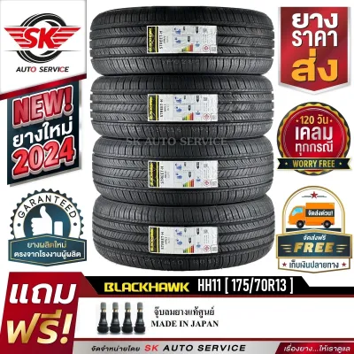 BLACKHAWK ยางรถยนต์ 175/70R13 (ล้อขอบ13) รุ่น STREET-H HH11 4 เส้น (ยางใหม่กริ๊ปปี 2024)