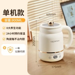 Cecon养生壶迷你小型一人家用多功能煮茶器办公室宿舍炖煮杯烧水壶0.9L