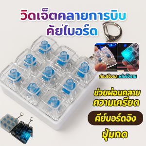 จี้คีย์บอร์ดเรืองแส 9 คีย์บอร์ด 9 คีย์บอร์ดของเล่นคีย์ ของเล่นคีย์ง DIY พวงกุญแจคีย์บอร์ด ฟิดเจ็ตคีย์เชน ความเครียดบรรเทา ไกลดความเครียด คีย์บอร์ดของเล่นคีย์