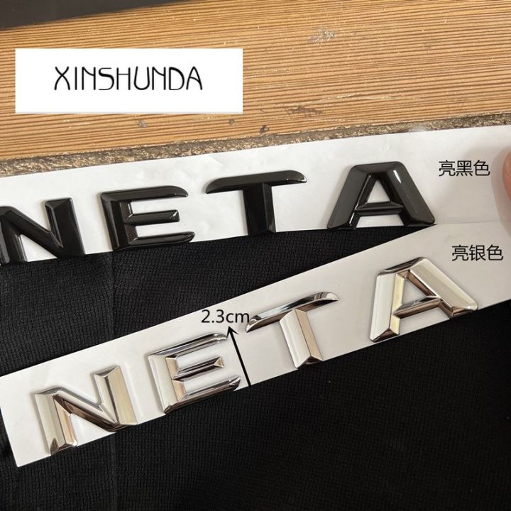 XSD เหมาะสำหรับ NETA NO1/U/V/VPro ฮูดแบบดัดแปลงประตูท้ายโลโก้รถน้ำพุ ...