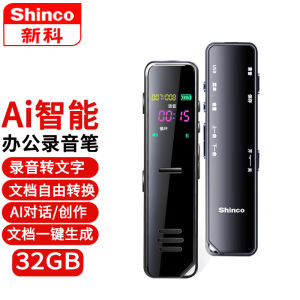 新科AI智能录音笔专业高清降噪随身语音转文字实时成稿写ppt上课Xinke AI intelligent voice recorder professional high-definition noise reduction portable voice to text real-time writing ppt class