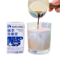 瑞幸 咖啡生椰浆 生椰拿铁 专用椰奶汁 厚椰乳 植物蛋白小包装饮料饮品 Barista Coconut Milk. 