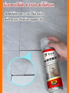 ละลายซ่อมกระเบื้องเซรามิกแบบซึมผ่าน สูตรไม่มีสารพิษ