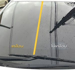 เคลือบกระจก กันน้ําเกาะ ขนาด 250 ml แถมฟรี ถุงมืออเนกประสงค์และฟองน้ํา ของแถมภายในกล่อง