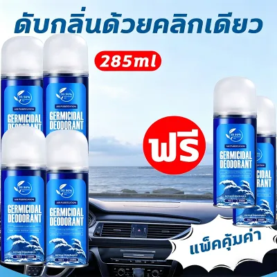 🚗อัตราการฆ่าเชื้อ100%🚗น้ำยาดับกลิ่นในรถยนต์ สเปรย์ฆ่าเชื้อโรคในรถยนต์ ป้องกันเชื้อยาวนาน 180ml สลายโมเลกุลก๊าซที่เป็นอันตรายต่างๆ น้ำยาปรับอากาศในรถยนต์ กำจัดเชื้อโร สเปรย์ระงับเชื้อโรคในรถยนต์ สเปรย์ระงับกลิ่นอับ