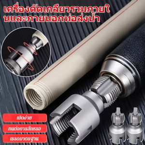 เครื่องมือเจาะลวดไฟฟ้าภายในและภายนอก ชุดเครื่องมือต๊าปท่อ ที่เปิดเกลียวท่อน้ำ