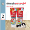 Ciao Churu Tube 80g. ขนมแมวเลีย ขนมแมว สูตรทูน่าไฟเบอร์ บำรุงขน อร่อย (CS-154) สำหรับแมวทุกสายพันธุ์ (80 กรัม/หลอด) x 2 หลอด. 