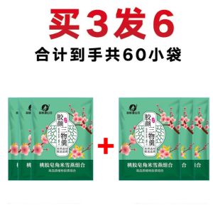 [Anmi Food]桃胶雪燕皂角米美颜茶 Natural Peach Gum Snow Swallow Saponified Rice Beauty Tea