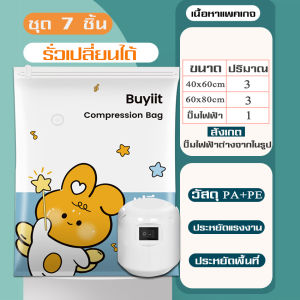 ถุงสูญญากาศ ถุงแพ้คกระเป๋าเดินทาง ถุงจัดเก็บผ้านวม ถุงเก็บเสื้อผ้า ถุงสูญญากาศใส่เสื้อผ้า ถุงสูญญากาศ vacuum bag