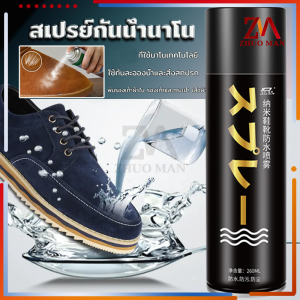 สเปรย์นาโนกันน้ํา สเปรย์ สําหรับพ่นรองเท้าผ้าใบ รองเท้าหนัง กระเป๋า เสื้อผ้า เคลือบรองเท้า สเปรย์กันน้ํา กันละอองน้ําและสิ่งสกปรก 260 ml