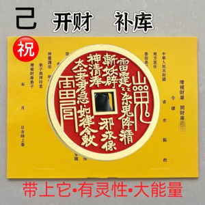 已开光 招财 【都说灵】买彩打牌豪运连连招运进财花钱山鬼雷公黄铜 随身携带 Mountain Ghost Spend Money [please Put A Pocket] Buy Color Cards Rich Luck Repeatedly Transported Into Wealth Brass Key Chain Mountain Ghost Spend Money with You