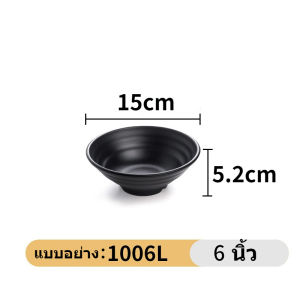 บะหมี่กึ่งสำเร็จรูปรสเผ็ดร้อนแบบญี่ปุ่น ชามก๋วยเตี๋ยวเนื้อ ชามราเมน