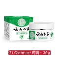 Yunnan Herb Athlete's foot ointment cream/ spray for Itchy and rotten feet treatment  云南本草 脚气膏/喷雾 香港脚 脚臭痒水泡 Tinea Pedis and ringworm foot. 