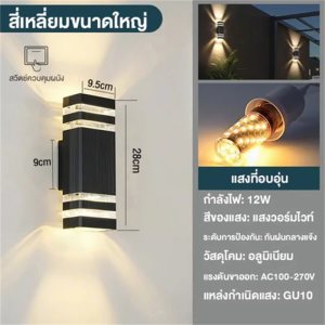 โคมไฟติดผนัง LED สีดำ ไฟติดผนัง โคมไฟติดผนัง กันน้ำ เชิงเทียนโคมไฟติดผนัง สำหรับติดผนังห้องนอน led Wall Lamp IP67 กันน้ำ
