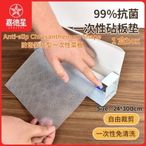 24*300cm 99.99% Antibacterial Disposable Cutting Board Mat 99.99% 抗菌加厚家用食品级PE一次性菜板垫