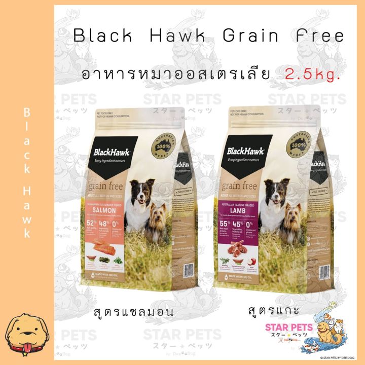 🇦🇺อาหารหมา Black Hawk สูตร Grain Free ขนาด 2.5kg🇦🇺Australia Imported ...