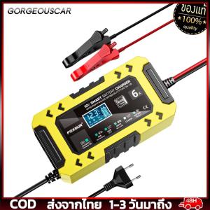 ที่ชาร์จแบตเตอรี่รถยนต์ 12V 6A จอ LCD ชาร์จเร็ว ระบบพัลส์เต็มรูปแบบ สำหรับดูแลรักษารถยนต์