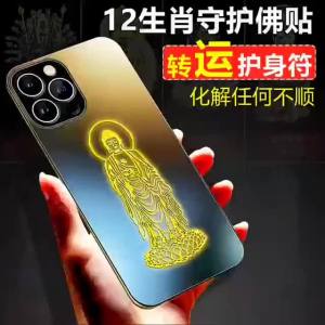 十二生肖守护神手机金属贴纸八大本命佛护身招财装饰创意手机贴纸Twelve zodiac guardians mobile phone metal stickers eight main life Buddha protectors wealth attracting decorations creative mobile phone stickers