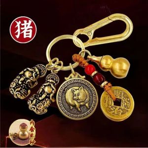 黄铜钥匙扣公母貔貅钥匙扣新款十二生肖五帝钱朱砂葫芦挂件 Brass Key Chain Male and Female Pixiu Key Chain New Twelve Zodiac Five Emperors Money Cinnabar Gourd Pendant