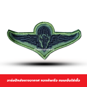 อาร์มส่งทางอากาศ ร่ม เขียวดำ กองทัพเรือ กลยุทธ์การแบบเย็บติดเสื้อ และเย็บติดตีนตุ๊กแก สำหรับผู้ที่เล่นกองทัพแนวกองทัพเรือ ลายพราง ร่วมกับสไตล์ ฝึกที่สนุก ให้สวยงาม