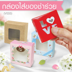 555paperplus กล่อง 5.5x5.5x2.5ซม. (20ใบ) กระดาษหนา 270-350 แกรม รหัส V033W กล่องใส่สบู่ 30-40 กรัม เพื่อนสำหรับการสร้างงาน 555paperplus