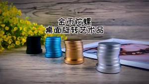 Gold Coin Gyro ， Desktop Rotating ，， Metal Aluminum Alloy ， Stress Relief Toys