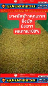 ซุปเปอร์รวย 1 เส้น