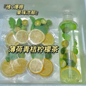 Mint Lemon Green Orange Tea Mint Flavor Summer Fruit Tea Cold Brew Hot Brew Tea 薄荷柠檬青桔茶薄荷味夏日果茶冷泡热泡茶