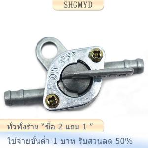 [COD] SHGMYD ท่อน้ำมันเชื้อเพลิง6มม. แบบอินไลน์