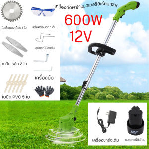 เครื่องตัดหญ้า เครื่องตัดหญ้าไฟฟ้า มีการรับประกัน เครื่องตัดหญ้าไร้สาย เครื่องตัดหญ้าไฟฟ้า กรรไกรตัดหญ้า เครื่องตัดหญ้าแบบพกพา เครื่องตัดหญ้าแบต เคื่องตัดหญ้า เครื่องตัดหญ้ามือถือ เครื่องตัดหญ้าขนาดเล็ก เครืองตัดหญ้า เครื่องตัดหญ้าแบตเตอรี่