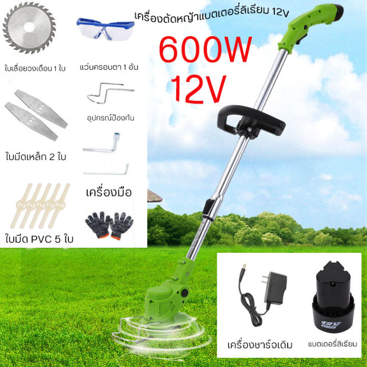 Blue tears เครื่องตัดหญ้าไฟฟ้า 12V 600W ไร้สาย
