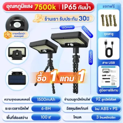 UORRIS Solar Motion Sensor Light Octopus ไฟโซลาเซลล์ขาตั้งปลาหมึก ไฟพลังงานแสงอาทิตย์ LED 92 ดวง ขาหนีบหมุนปรับได้ IP65 โคมไฟสนาม ไฟโซล่าเซลล์ LED แสงขาว/เหลือง ส่องต้นไม้และสวน พลังงานแสงอาทิตย์