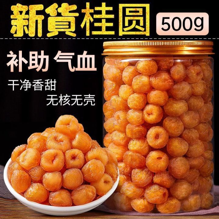 【特卖】洗象堂桂圆肉气血桂圆睡眠罐装正宗新货龙眼肉泡水无核干特级70gWash Elephant Hall Longan Flesh Qi ...