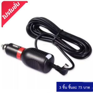 สายชาร์จกล้องติดรถยนต์ เสียบที่จุดบุหรี่ ใช้กับกล้อง Anytek G1W GPS และ อุปกรณ์ทุกชนิดที่มีหัวเสียบ Mini USB 12 V 2A ยาว 3 เมตร (สีดำ) มีตัวเลือกขายส่ง