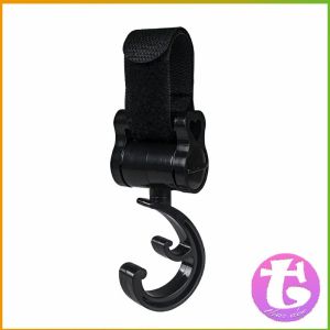 Thai Dee ตะขอแขวนสัมภาระติดรถเข็นเด็ก ตะขอห้อยของในรถเข็นที่แขวนของแบบหมุนได้  baby stroller hook