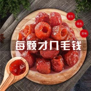 [Anmi Food] Hollow hawthorn balls dried hawthorn sugar-free fruit snacks sweet and sour hollow hawthorn snacks seedless Hollow Hawthorn Ball Dried Hawthorn Zero Sucrose Dried Fruit Dried Fruit Sweet Sour Hollow Hawthorn Casual Sn
