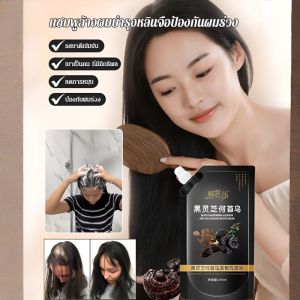 👑TH อันดับ1👑แชมพูบำรุงผมหลินจือป้องกันผมร่วง แชมพูแก้ผมร่วง แชมพูสมุนไพรขิงบำรุงผม แชมพูปลูกผม ยาสระผมแก้ร่วง แชมพูขิงเพียว แชมพู กระตุ้นเส้นผมงอกใหม่ สกัดจากสมุนไพรสด7ชนิด ถนอมเส้นผม