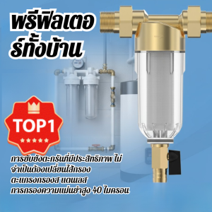 เครื่องกรองน้ำสำหรับครัวกลาง ไส้กรองเบื้องต้น เครื่องกรองน้ำสำหรับครัวเรือน ไส้กรองเบื้องต้นสำหรับล้างท่อย้อนกลับ