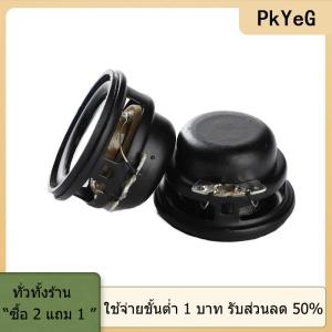 [COD] PkYeG TOOL 1ชิ้น27มม. 4โอห์ม3วัตต์เบสมัลติมีเดียแบบพกพาลำโพงเสียงวูฟเฟอร์ลำโพงโฮมเธียเตอร์
