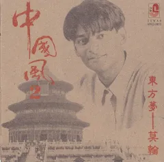 CD Jiang Yu Heng 姜育恆 那些年，那些歌 | Lazada