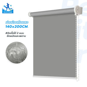 PetfitPro ราวผ้าม่าน รูปตัวU ติดตั้งง่าย มี2สีให้เลือก เหมาะสำหรับร้านเสริมสวย
