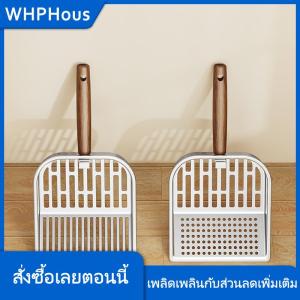 WHPHous ทัพพีตักทรายแมวด้ามยาวทำจากไม้ตักของเสียเครื่องมือทำความสะอาดพลั่วสำหรับสัตว์เลี้ยงด้ามยาวพลั่วตักทรายแมว